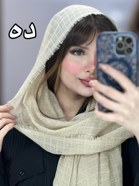 شال حصیری تولید داخلی با کیفیت عالی دور ریش