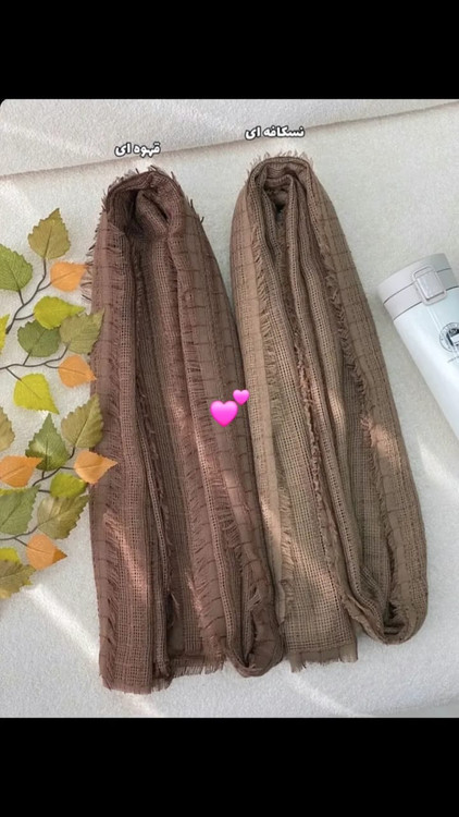 شال حصیری دور ریش با کیفیت عالی از نمای نزدیک
